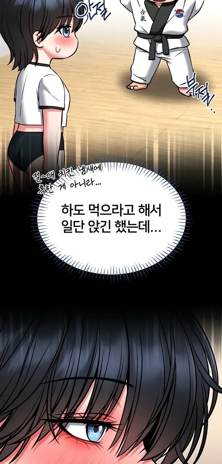 I Will Teach You Self Defense Chapter 13 page 18 - 