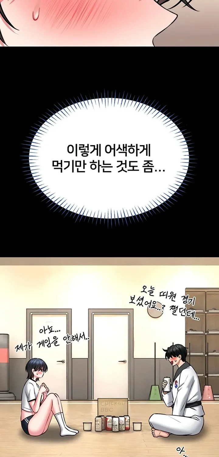 I Will Teach You Self Defense Chapter 13 page 19 - 