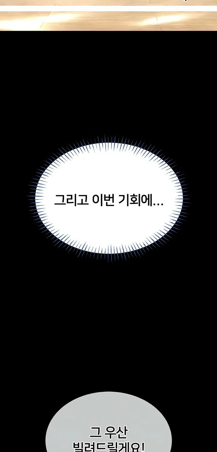 I Will Teach You Self Defense Chapter 13 page 20 - 