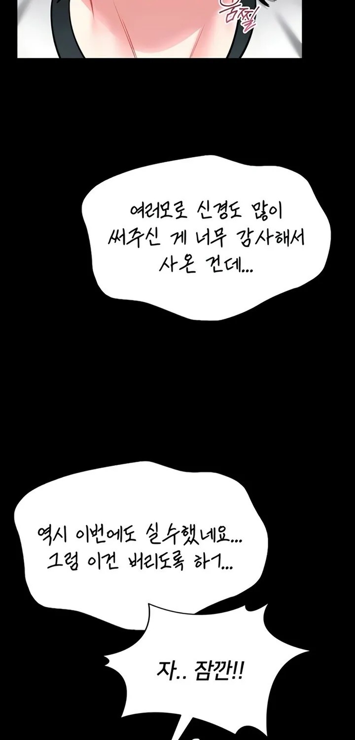 I Will Teach You Self Defense Chapter 13 page 3 - 