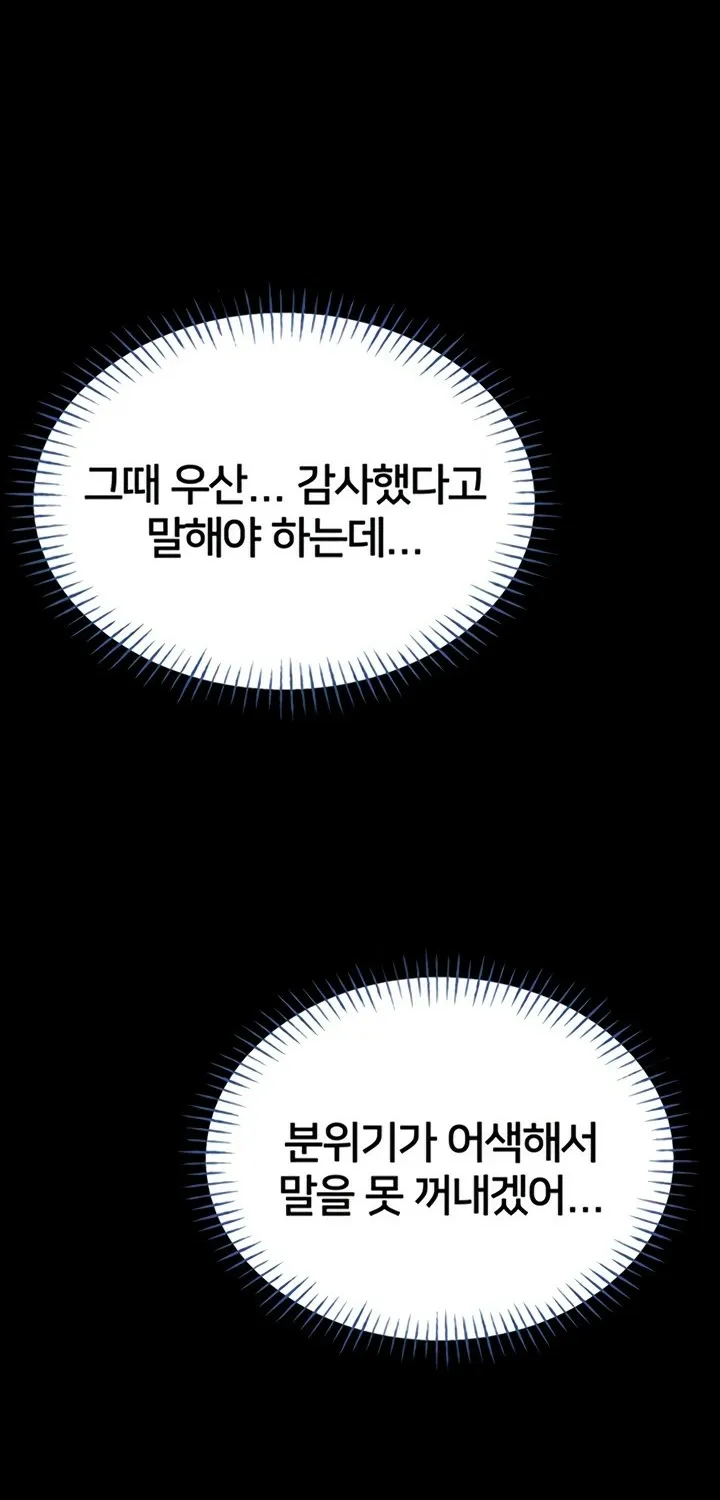 I Will Teach You Self Defense Chapter 13 page 22 - 