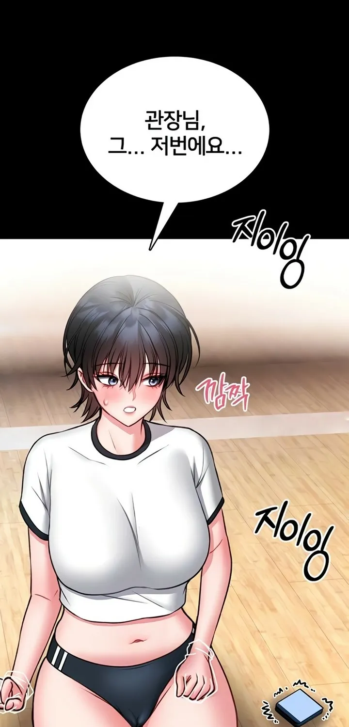 I Will Teach You Self Defense Chapter 13 page 23 - 