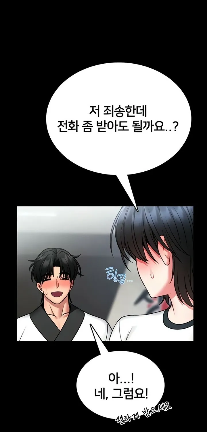 I Will Teach You Self Defense Chapter 13 page 25 - 