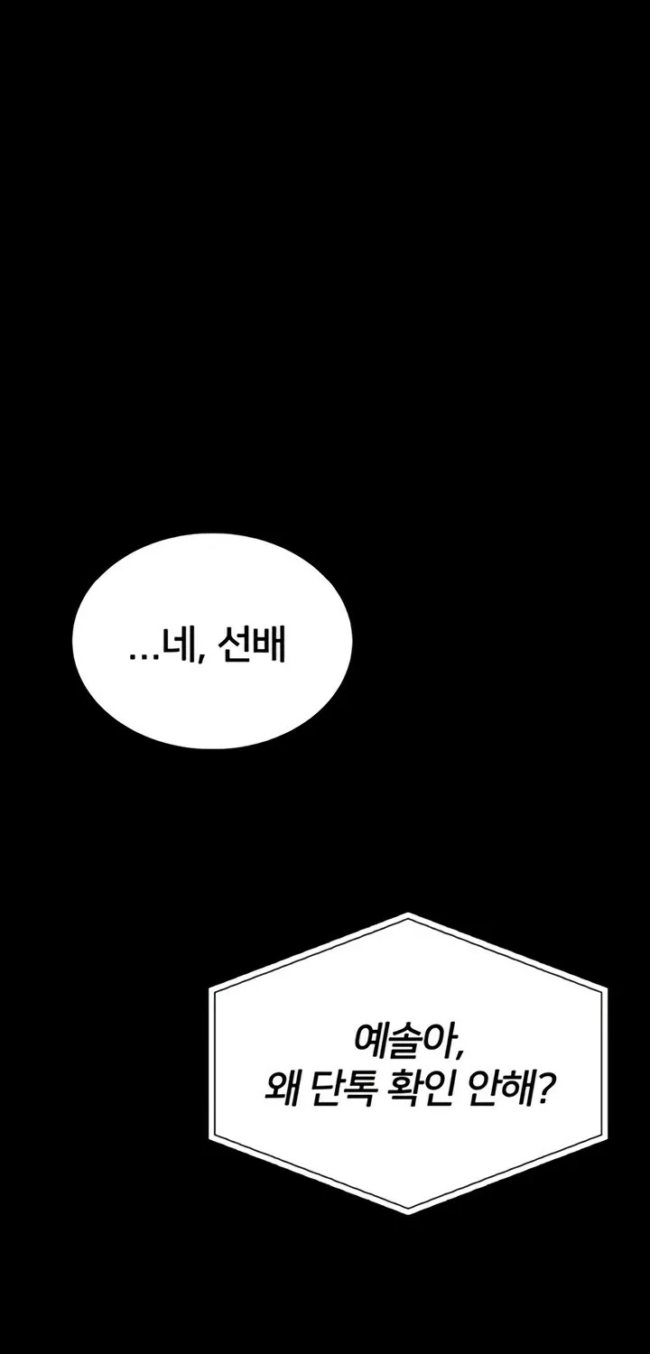 I Will Teach You Self Defense Chapter 13 page 26 - 