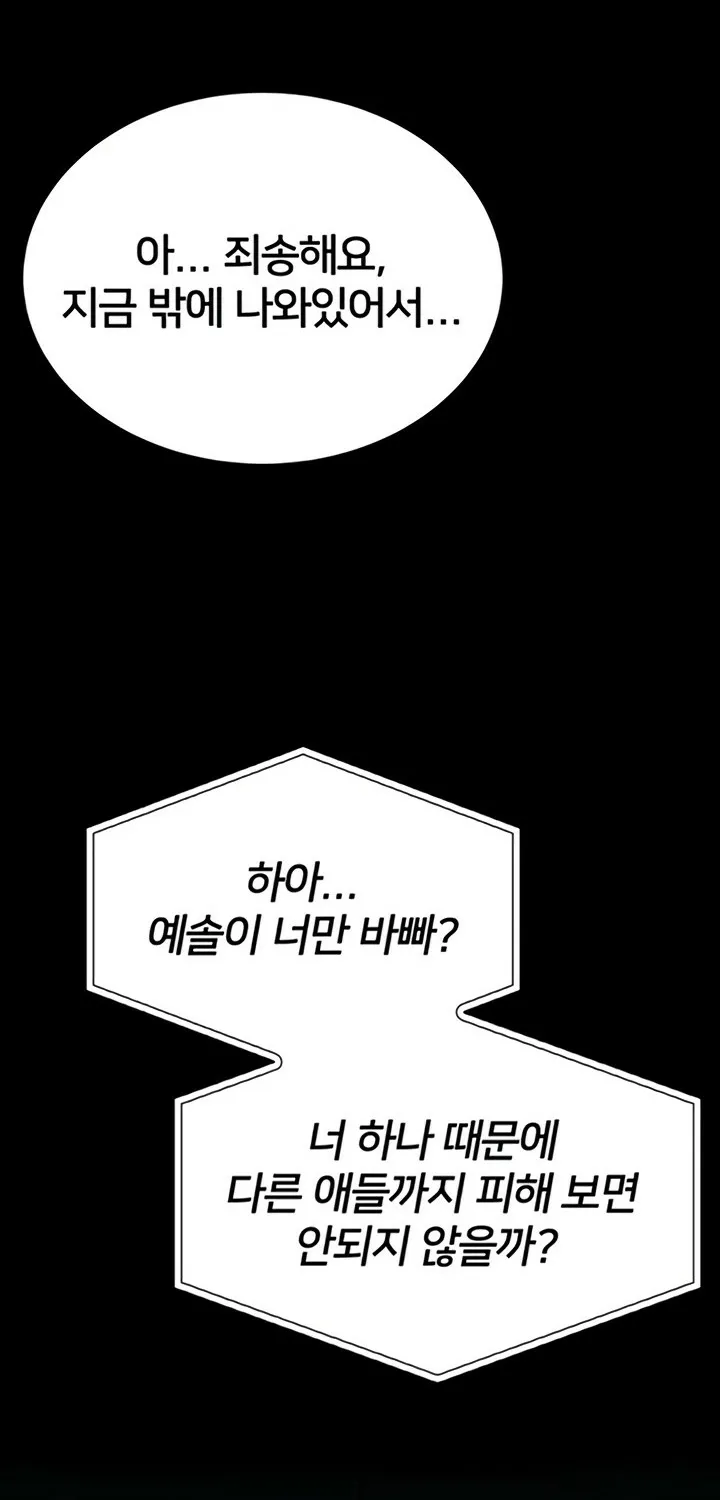 I Will Teach You Self Defense Chapter 13 page 27 - 