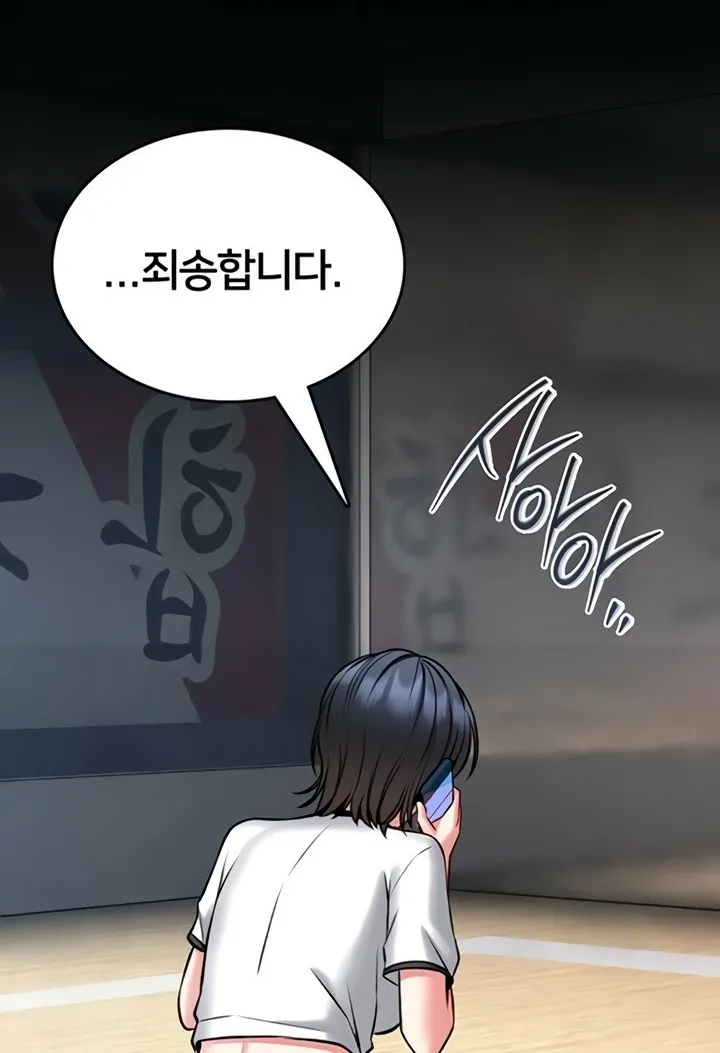 I Will Teach You Self Defense Chapter 13 page 28 - 