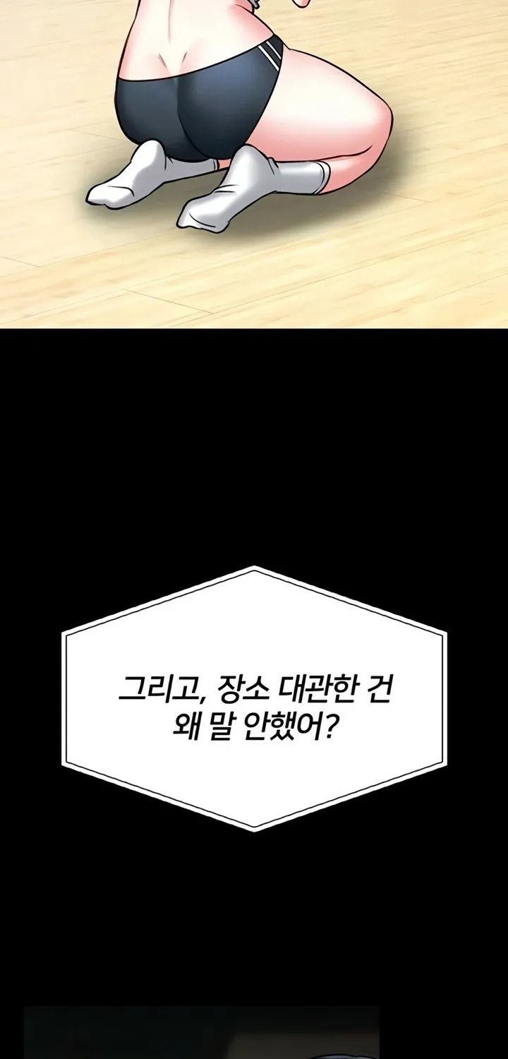 I Will Teach You Self Defense Chapter 13 page 29 - 