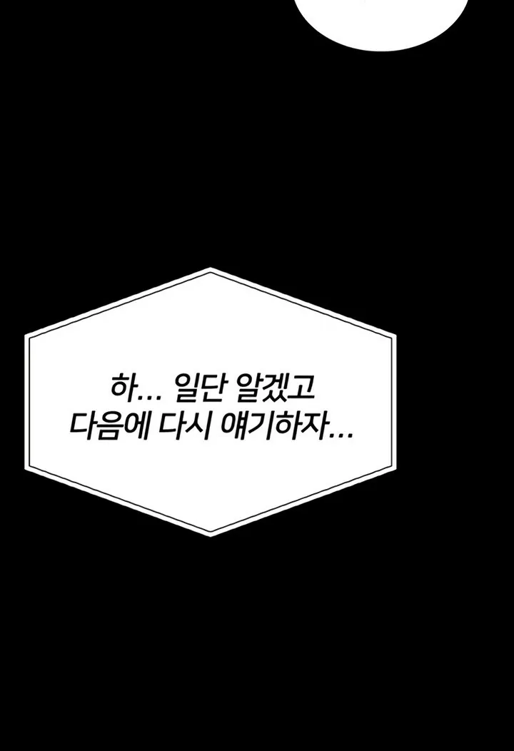 I Will Teach You Self Defense Chapter 13 page 32 - 