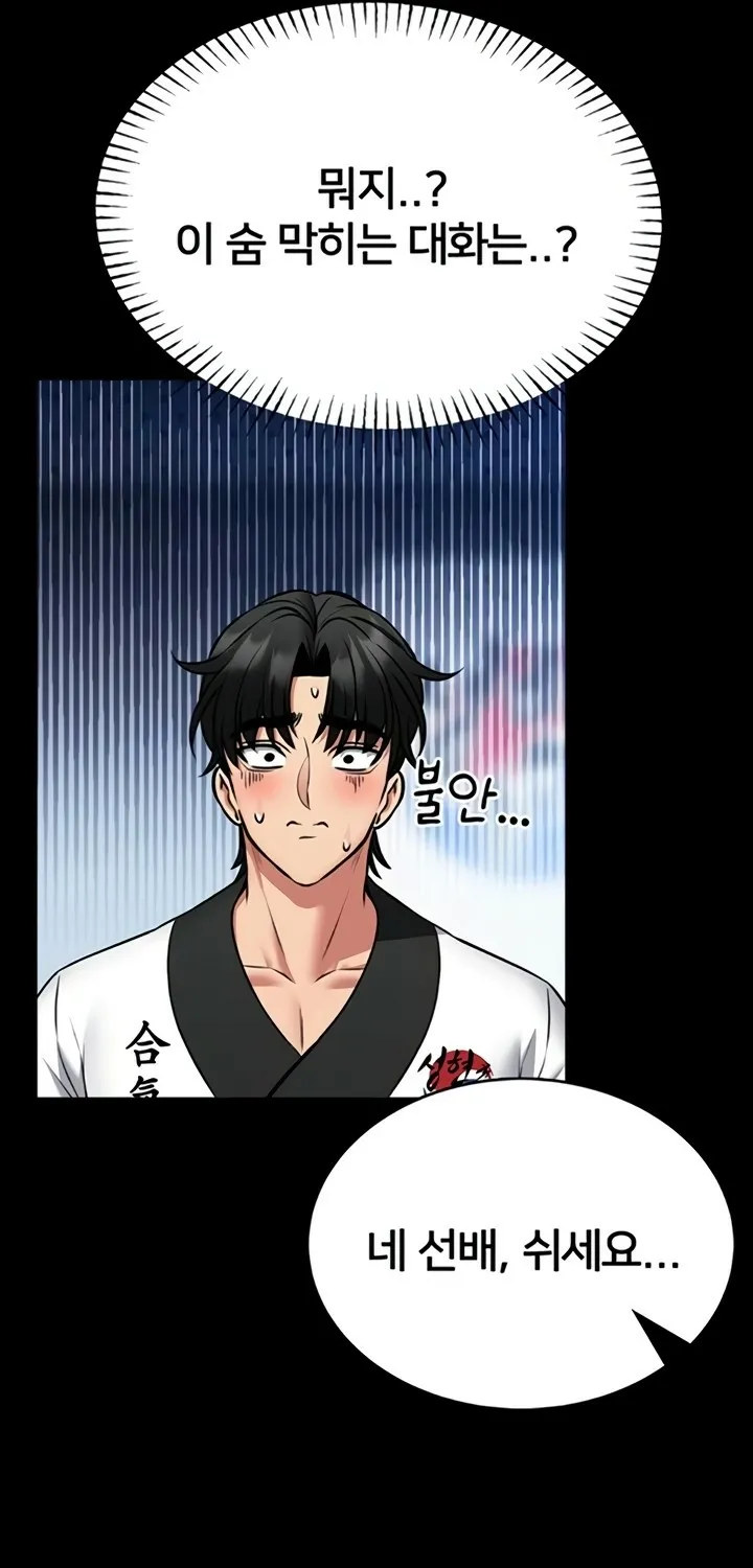I Will Teach You Self Defense Chapter 13 page 33 - 