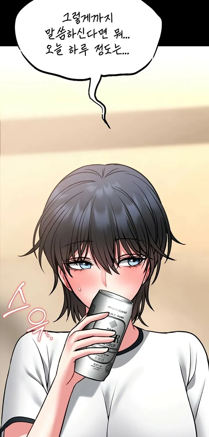 I Will Teach You Self Defense Chapter 13 page 5 - 