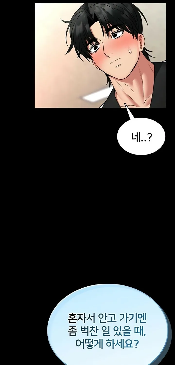 I Will Teach You Self Defense Chapter 13 page 43 - 