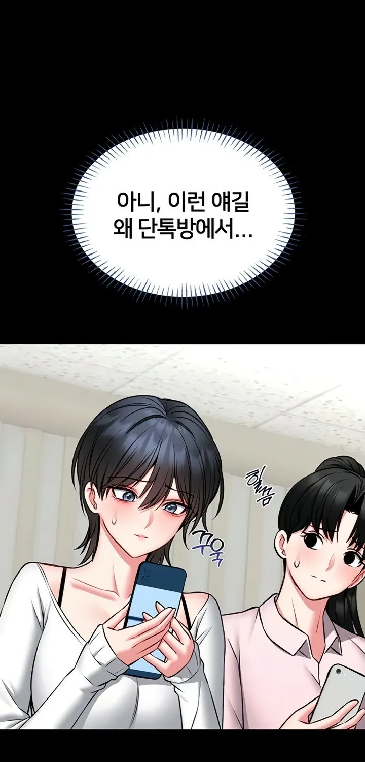 I Will Teach You Self Defense Chapter 13 page 46 - 