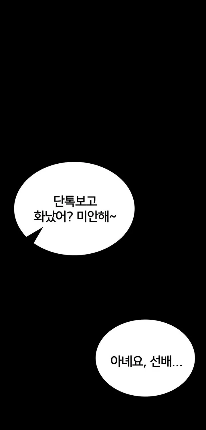 I Will Teach You Self Defense Chapter 13 page 47 - 