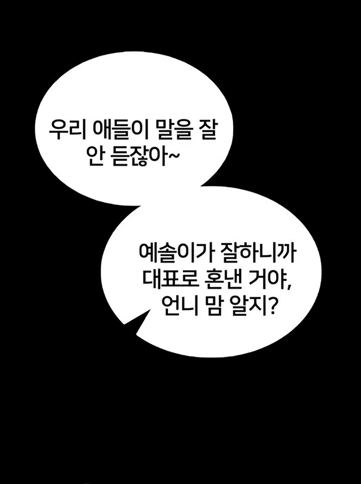 I Will Teach You Self Defense Chapter 13 page 48 - 