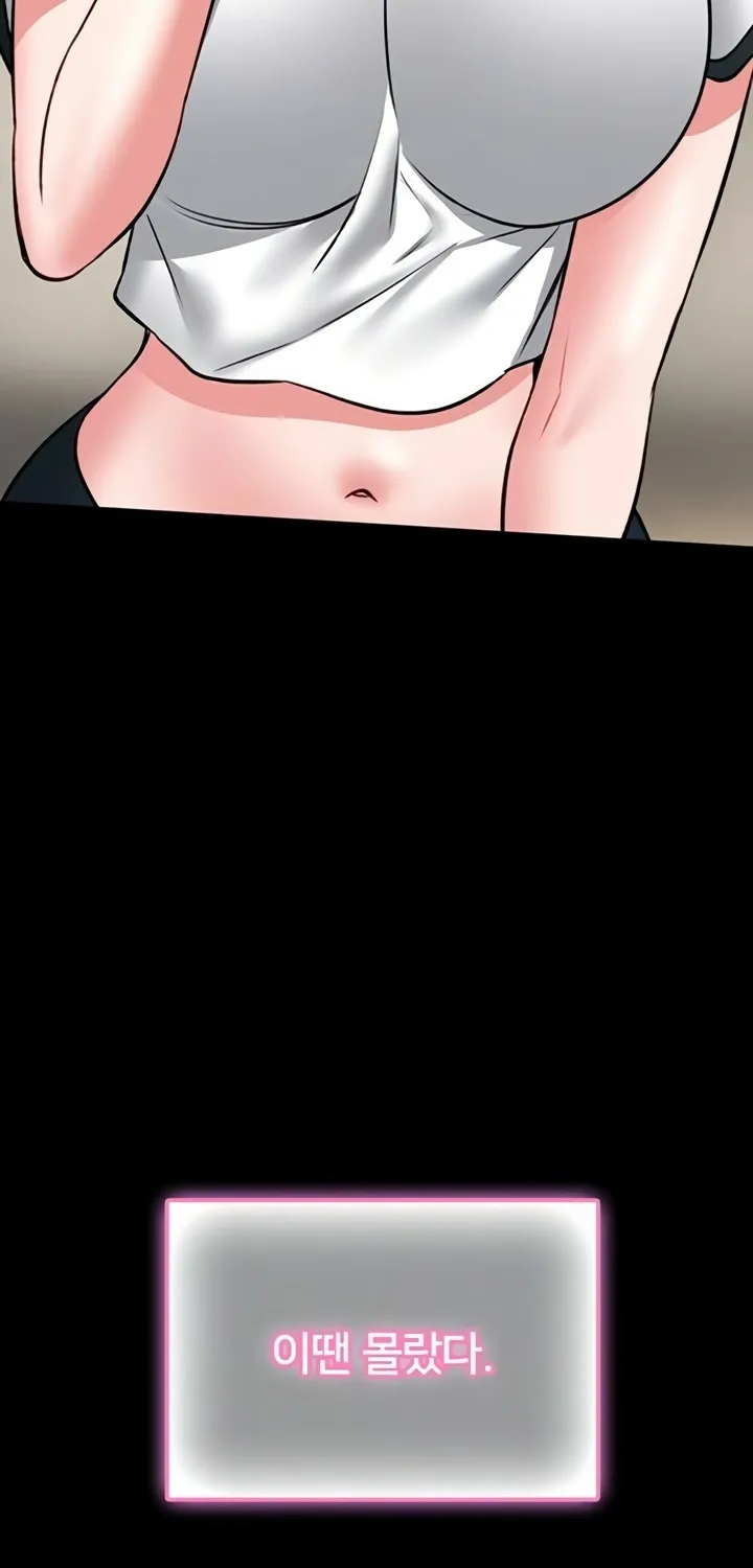 I Will Teach You Self Defense Chapter 13 page 6 - 