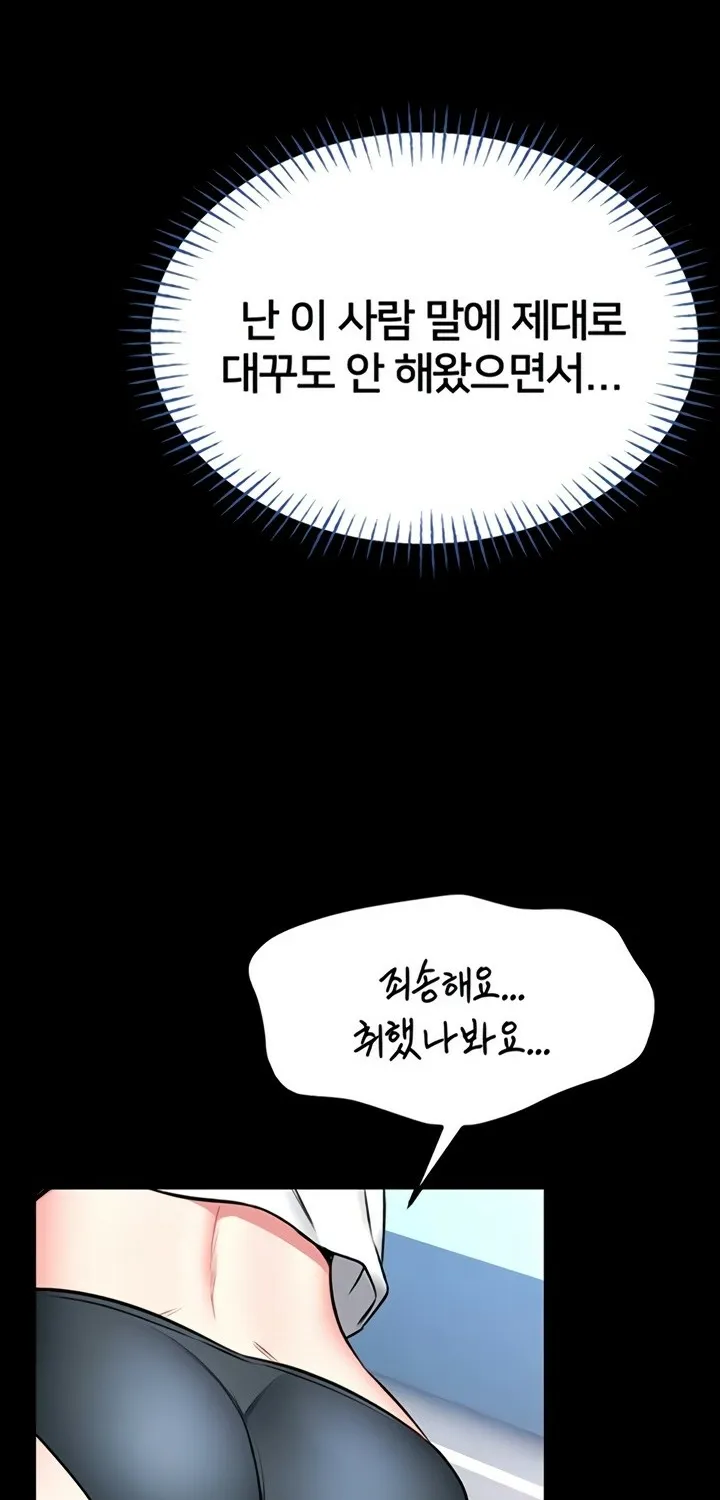 I Will Teach You Self Defense Chapter 13 page 51 - 