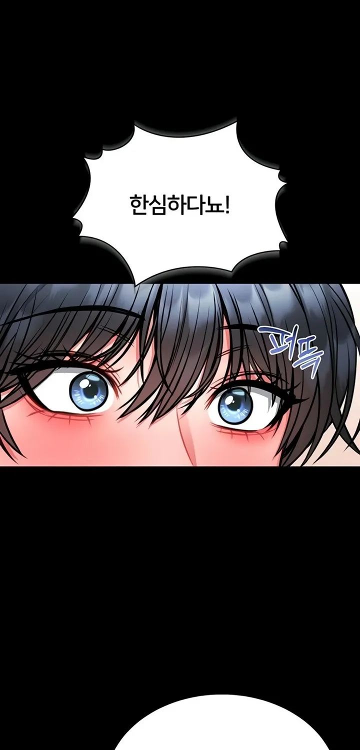 I Will Teach You Self Defense Chapter 13 page 53 - 