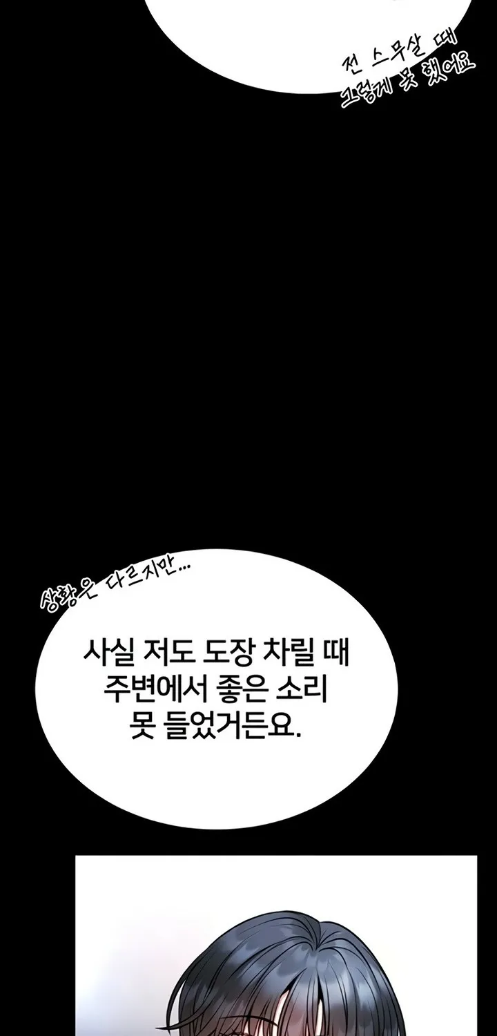 I Will Teach You Self Defense Chapter 13 page 55 - 