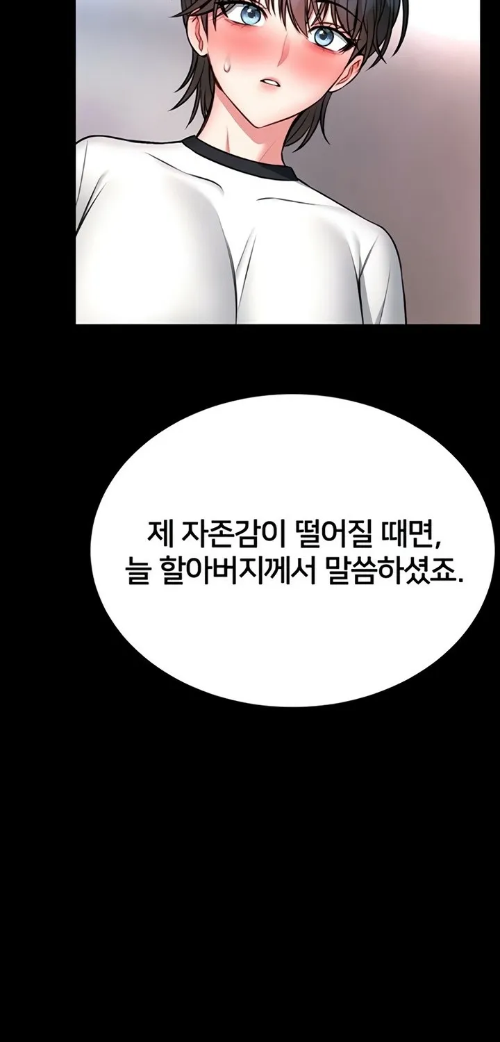 I Will Teach You Self Defense Chapter 13 page 56 - 