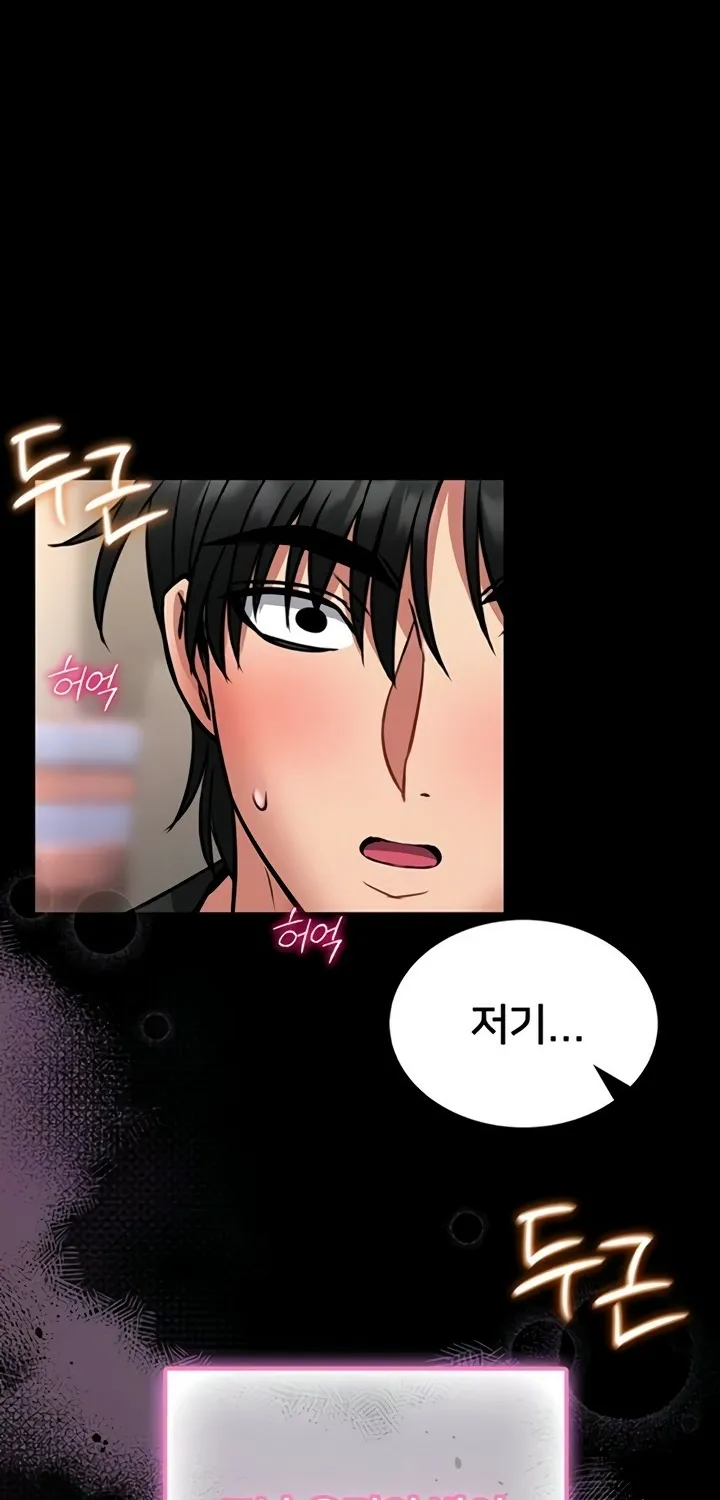 I Will Teach You Self Defense Chapter 13 page 7 - 