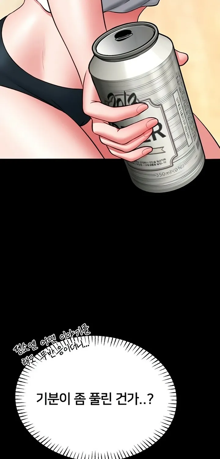 I Will Teach You Self Defense Chapter 13 page 63 - 