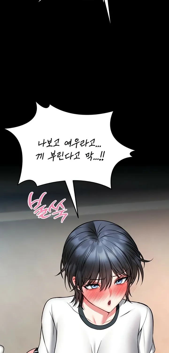 I Will Teach You Self Defense Chapter 13 page 66 - 