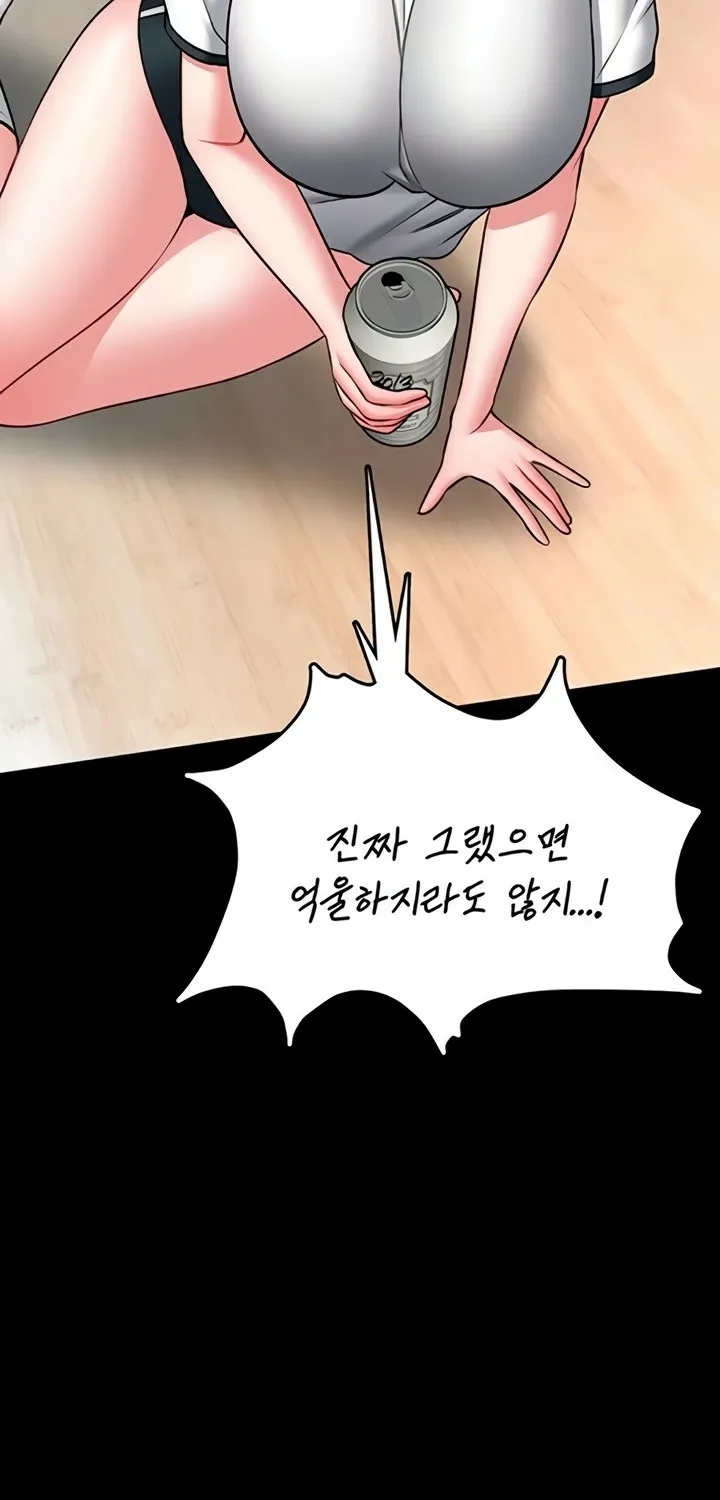 I Will Teach You Self Defense Chapter 13 page 67 - 