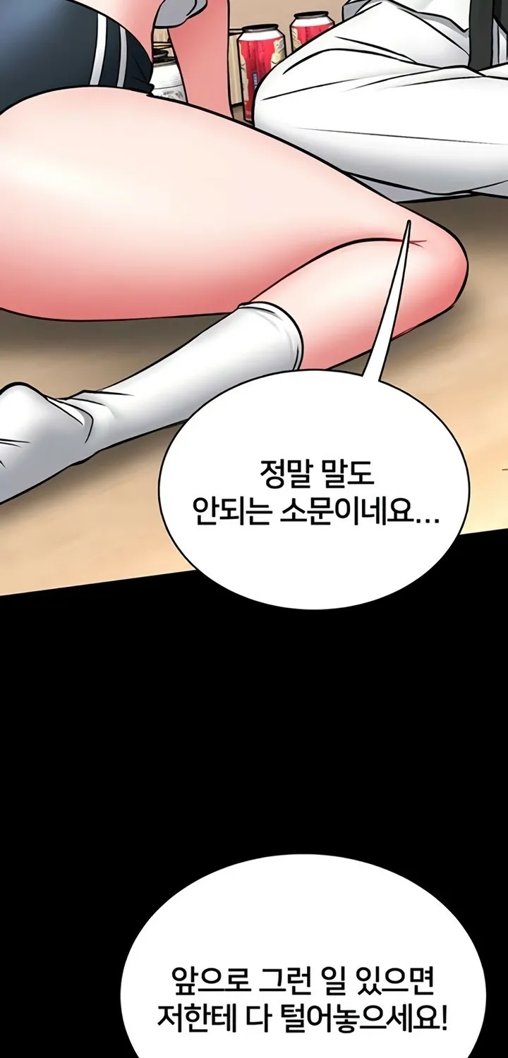 I Will Teach You Self Defense Chapter 13 page 69 - 