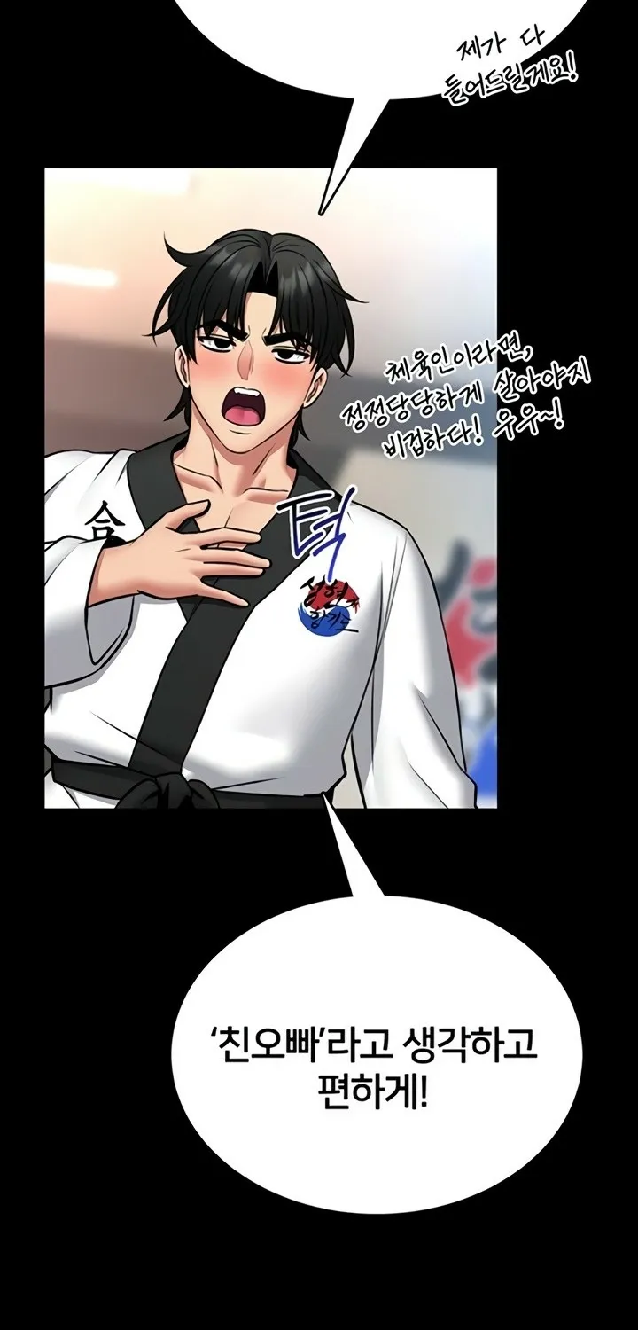 I Will Teach You Self Defense Chapter 13 page 70 - 