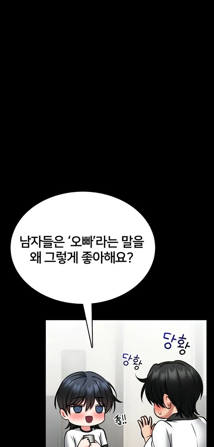 I Will Teach You Self Defense Chapter 13 page 71 - 