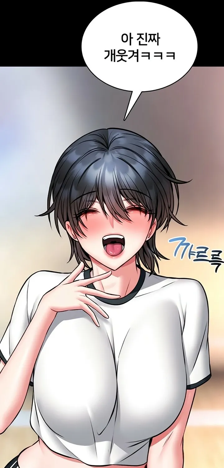 I Will Teach You Self Defense Chapter 13 page 73 - 