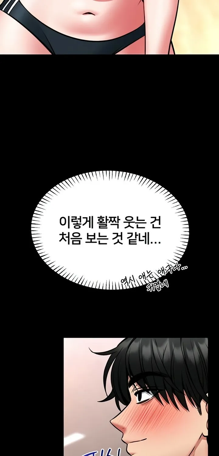 I Will Teach You Self Defense Chapter 13 page 74 - 