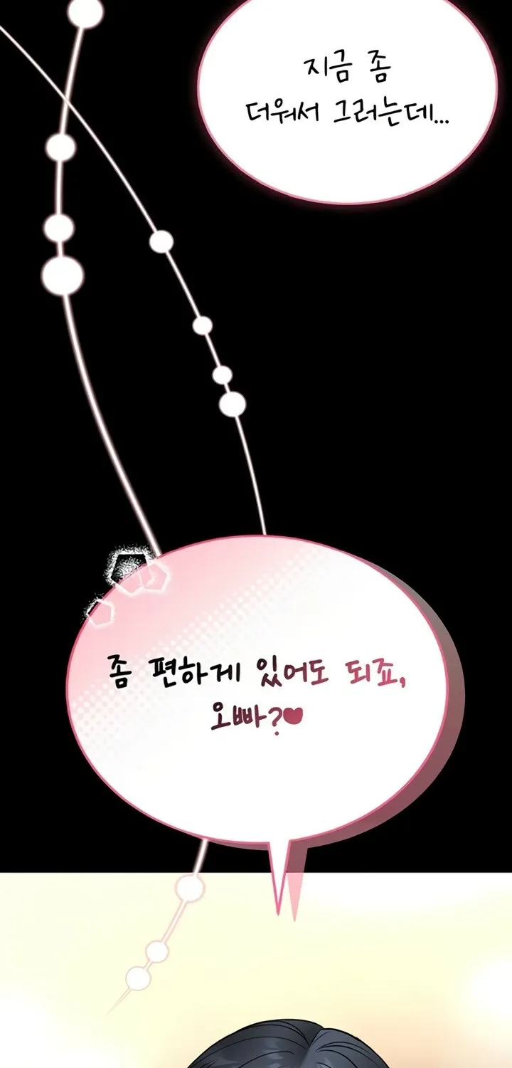 I Will Teach You Self Defense Chapter 13 page 76 - 
