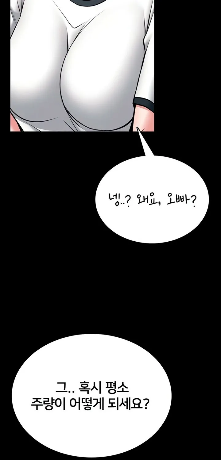 I Will Teach You Self Defense Chapter 13 page 79 - 