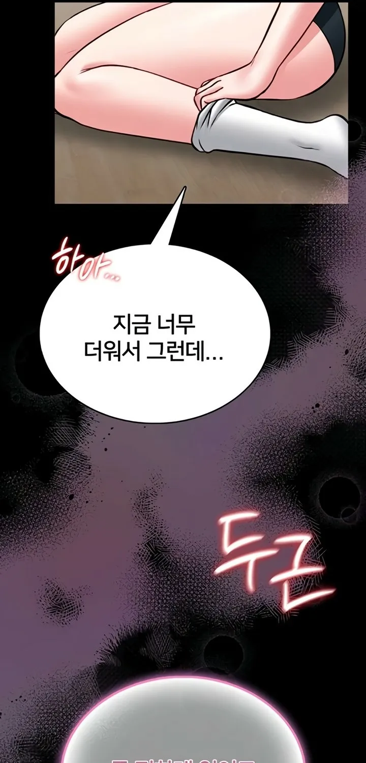 I Will Teach You Self Defense Chapter 13 page 9 - 