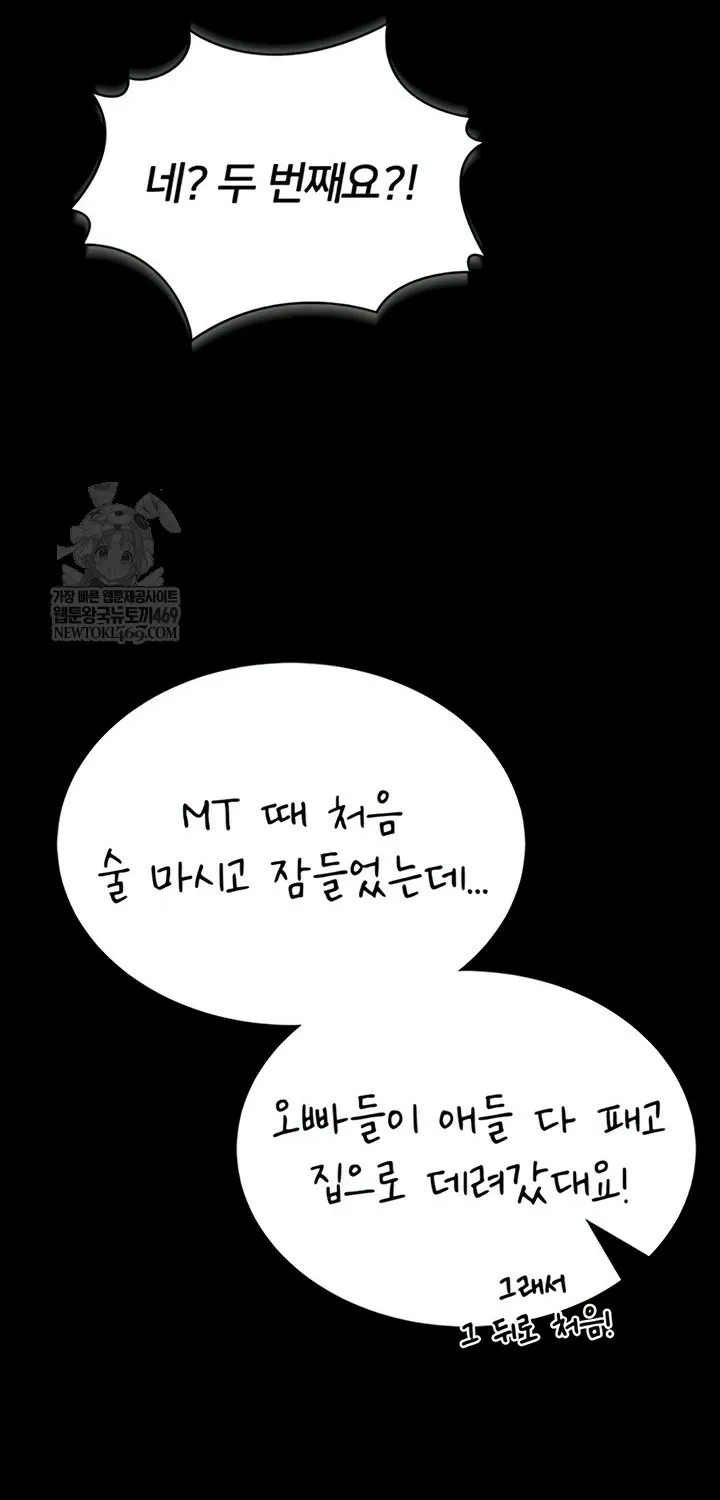 I Will Teach You Self Defense Chapter 13 page 81 - 
