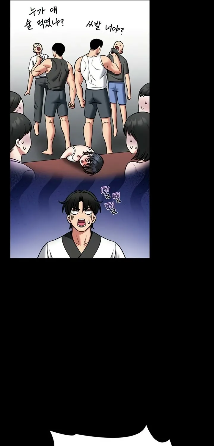 I Will Teach You Self Defense Chapter 13 page 82 - 