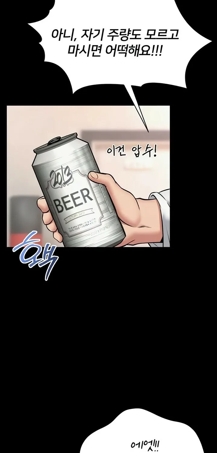 I Will Teach You Self Defense Chapter 13 page 83 - 