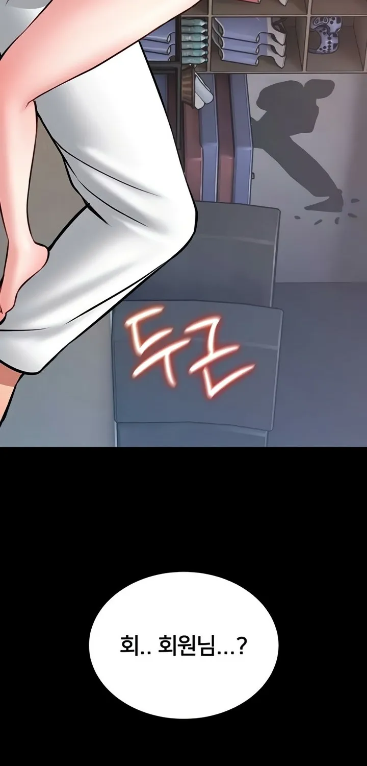 I Will Teach You Self Defense Chapter 13 page 89 - 