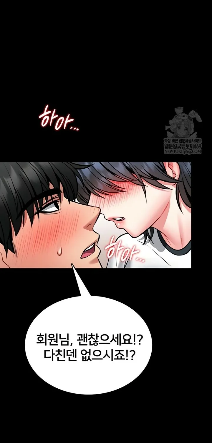 I Will Teach You Self Defense Chapter 13 page 91 - 