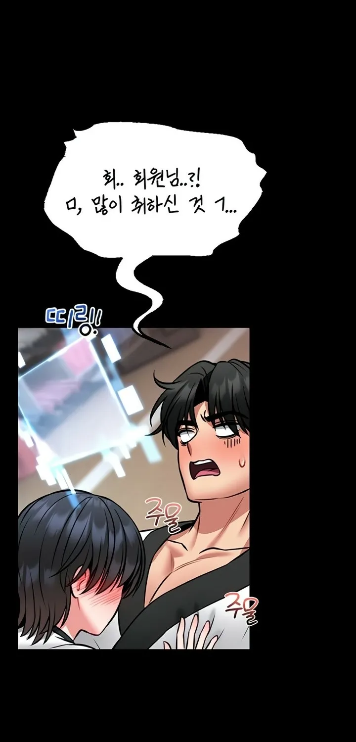 I Will Teach You Self Defense Chapter 13 page 95 - 