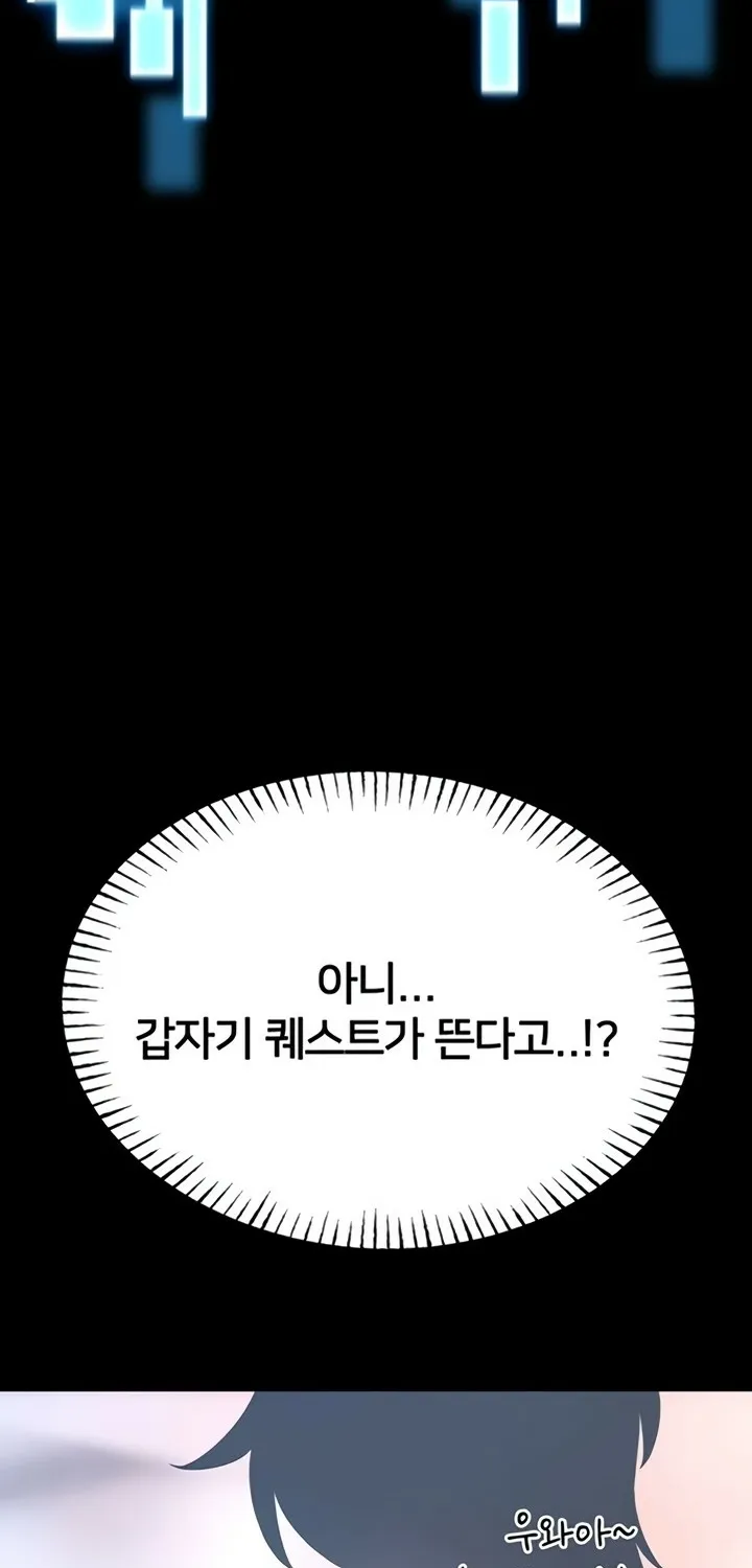 I Will Teach You Self Defense Chapter 13 page 98 - 