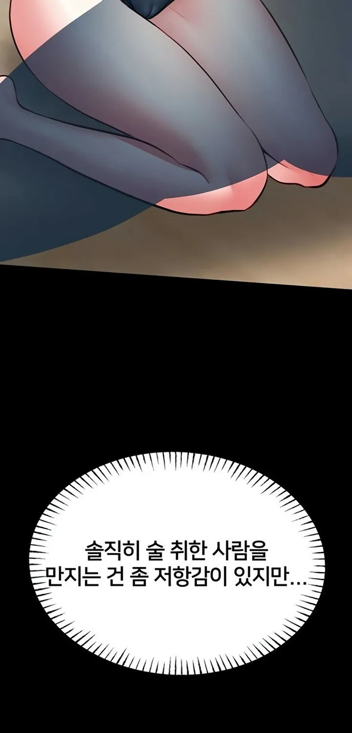 I Will Teach You Self Defense Chapter 13 page 100 - 