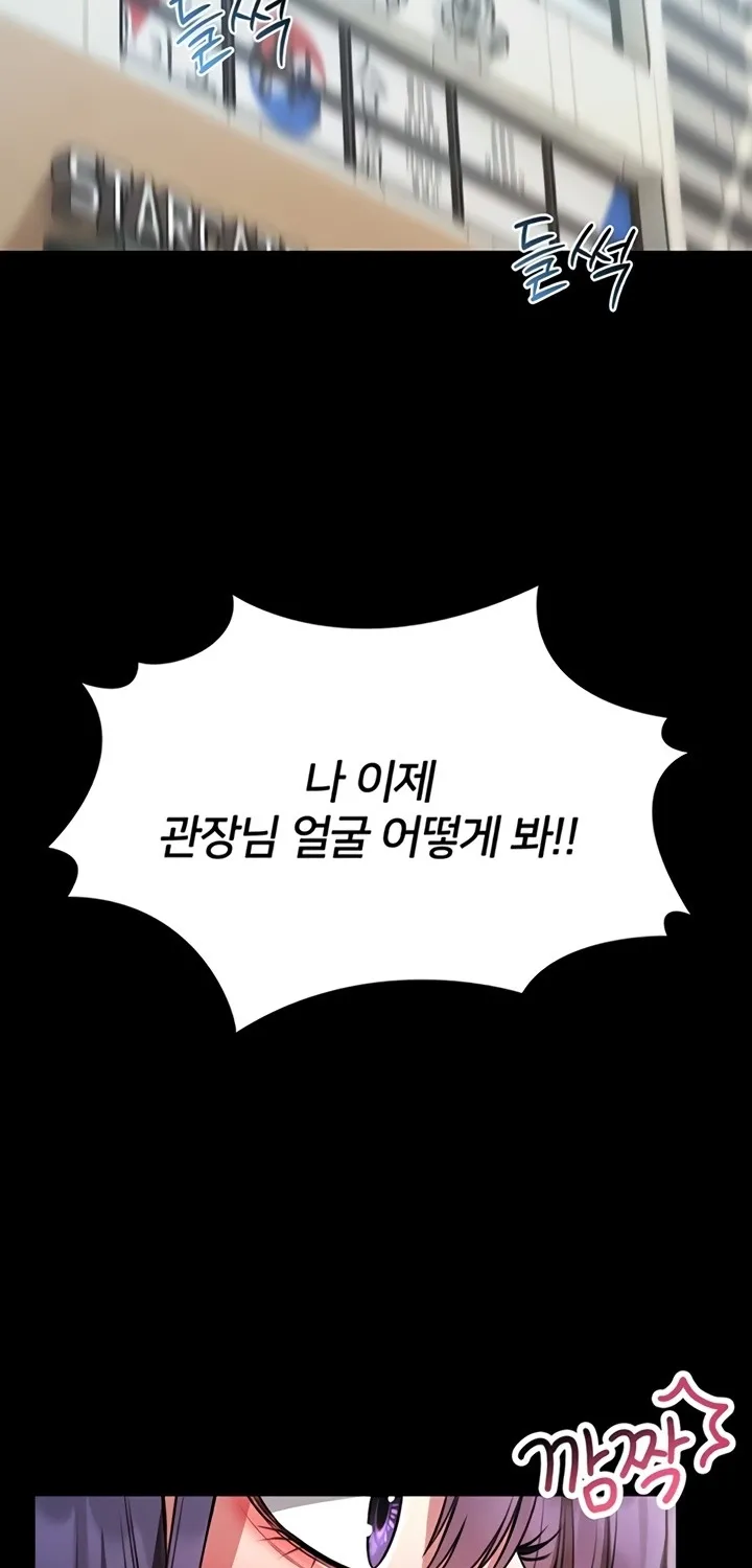 I Will Teach You Self Defense Chapter 14 page 103 - 
