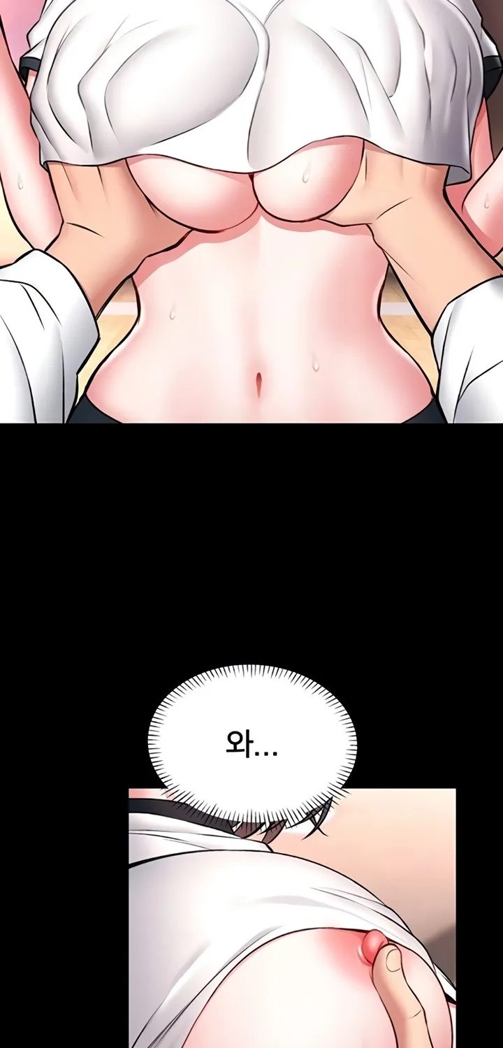 I Will Teach You Self Defense Chapter 14 page 14 - 