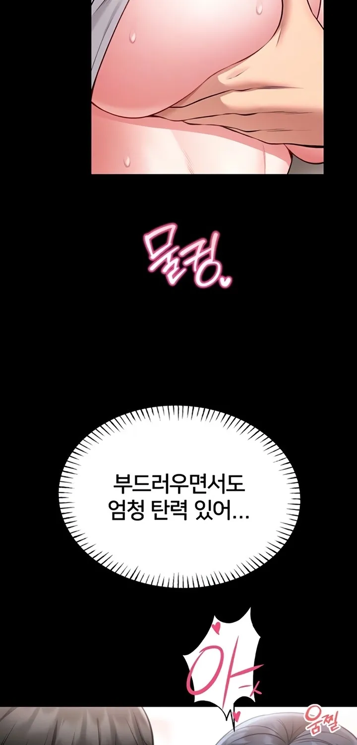 I Will Teach You Self Defense Chapter 14 page 15 - 