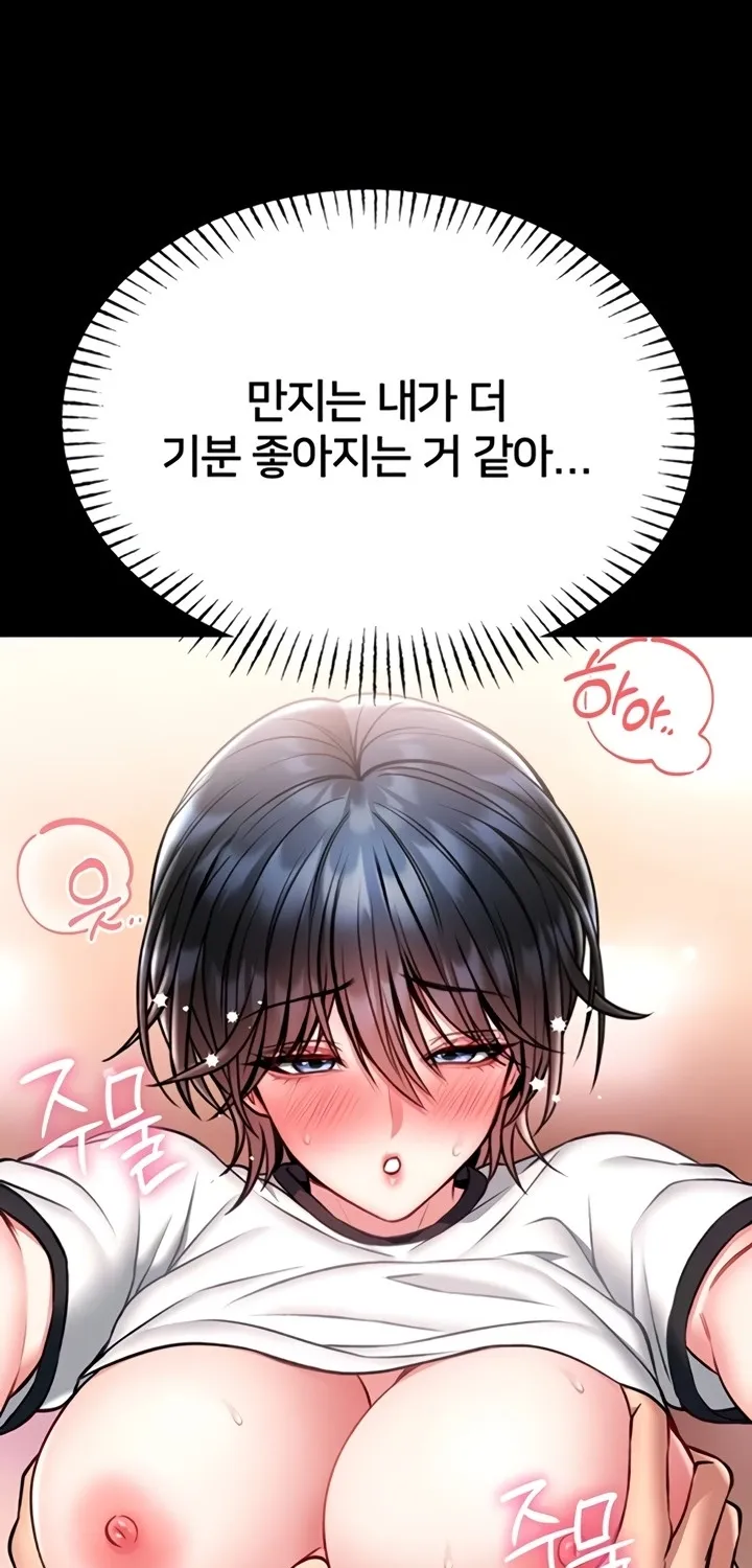 I Will Teach You Self Defense Chapter 14 page 17 - 
