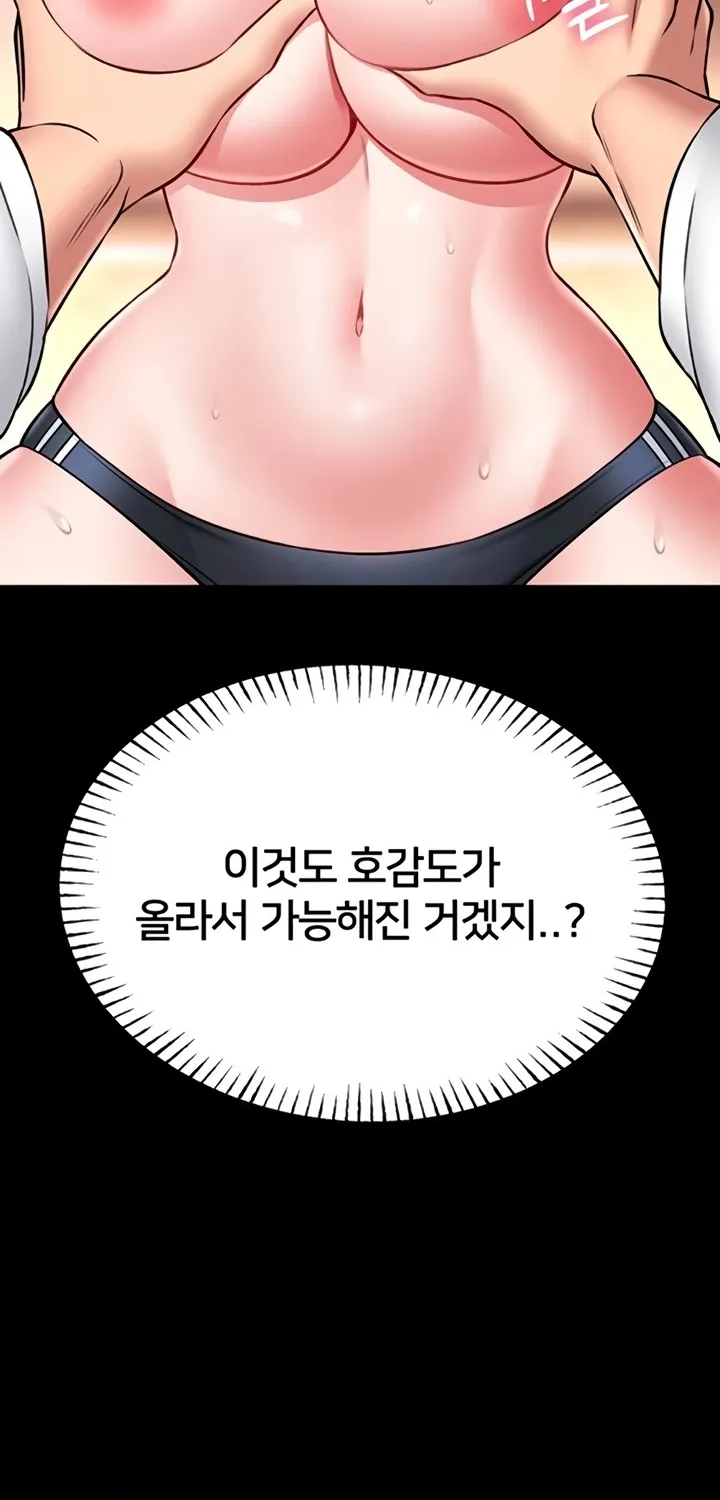 I Will Teach You Self Defense Chapter 14 page 18 - 