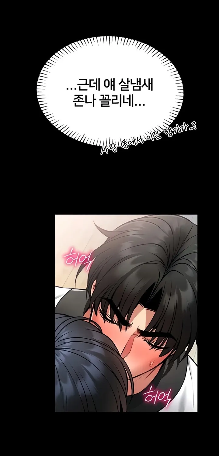 I Will Teach You Self Defense Chapter 14 page 3 - 