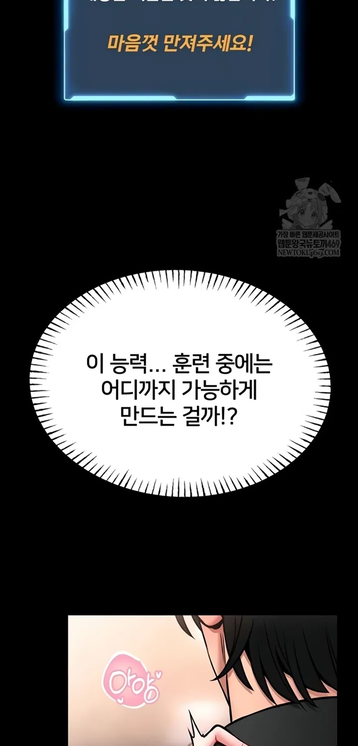 I Will Teach You Self Defense Chapter 14 page 21 - 